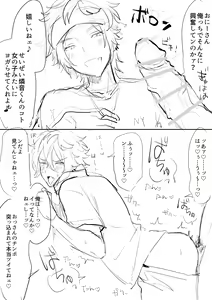 Page 51 of artist: aihara yorani - preview thumbnail
