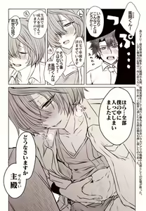 Page 506 of artist:かめなか - preview thumbnail