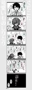 Page 693 of artist:かめなか - preview thumbnail