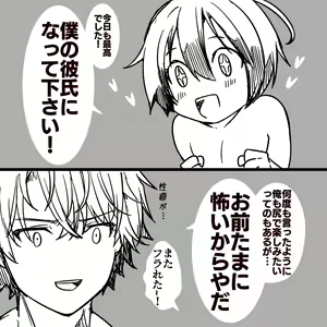 Page 784 of artist:かめなか - preview thumbnail