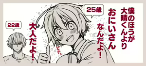 Page 867 of artist:かめなか - preview thumbnail