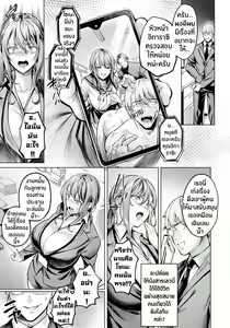 Page 3 of Fukushuu wa Mitsutsubo no Aji | รสชาติของการแก้แค้นนั้นหวานปานน้ำผึ้ง - preview thumbnail
