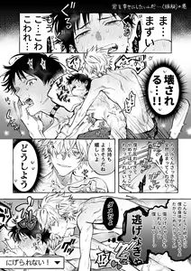 Page 8 of artist:HIMO - preview thumbnail