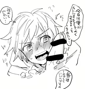 Page 169 of Gran yaoi - preview thumbnail