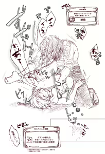 Page 196 of Gran yaoi - preview thumbnail