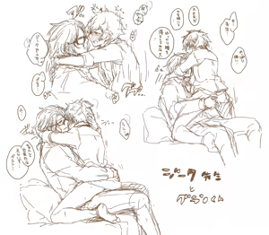 Page 199 of Gran yaoi - preview thumbnail