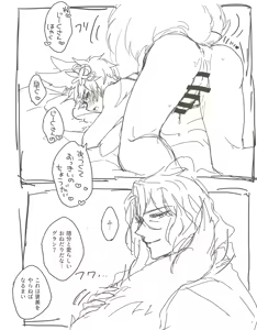 Page 216 of Gran yaoi - preview thumbnail