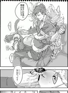 Page 241 of Gran yaoi - preview thumbnail
