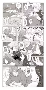 Page 300 of Gran yaoi - preview thumbnail