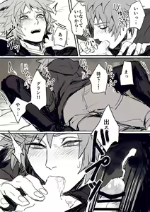 Page 381 of Gran yaoi - preview thumbnail