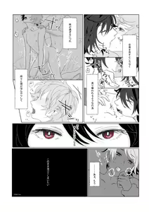 Page 389 of Gran yaoi - preview thumbnail