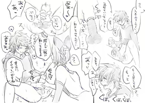 Page 411 of Gran yaoi - preview thumbnail