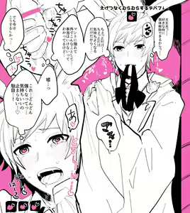 Page 429 of Gran yaoi - preview thumbnail