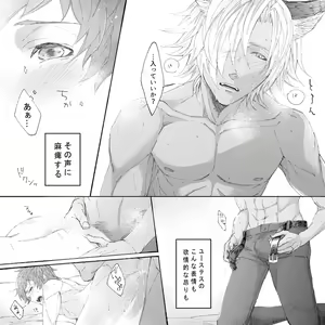 Page 466 of Gran yaoi - preview thumbnail