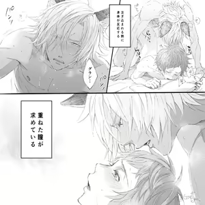 Page 469 of Gran yaoi - preview thumbnail