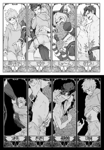 Page 620 of Gran yaoi - preview thumbnail