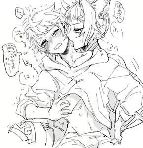 Page 623 of Gran yaoi - preview thumbnail