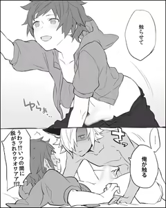 Page 713 of Gran yaoi - preview thumbnail