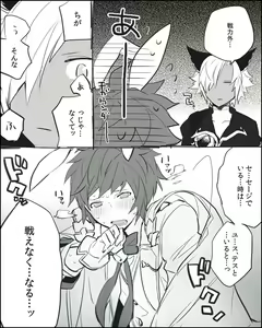 Page 716 of Gran yaoi - preview thumbnail
