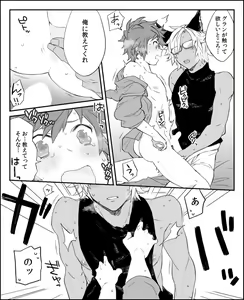 Page 726 of Gran yaoi - preview thumbnail