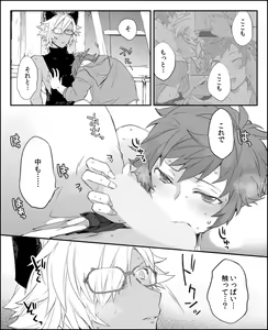 Page 728 of Gran yaoi - preview thumbnail