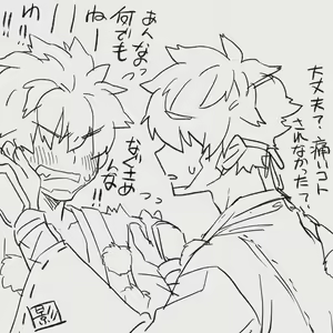 Page 296 of artist:  影武者 - preview thumbnail
