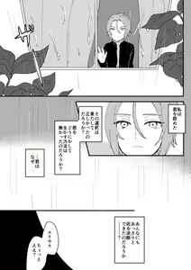 Page 178 of artist: ゆいこ - preview thumbnail