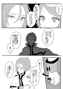 Page 181 of artist: ゆいこ - preview thumbnail
