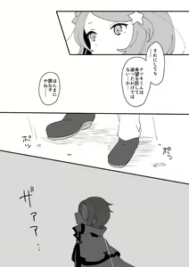 Page 185 of artist: ゆいこ - preview thumbnail