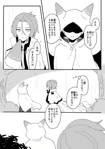 Page 188 of artist: ゆいこ - preview thumbnail