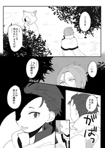 Page 189 of artist: ゆいこ - preview thumbnail