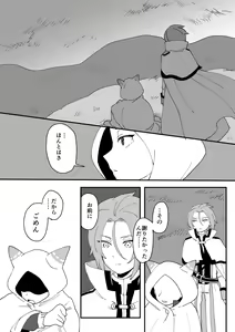 Page 196 of artist: ゆいこ - preview thumbnail