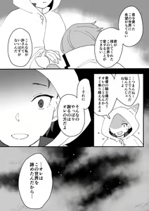 Page 199 of artist: ゆいこ - preview thumbnail