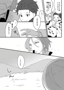 Page 205 of artist: ゆいこ - preview thumbnail