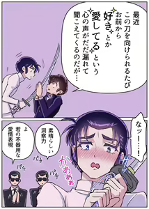 Page 85 of artist:  キコガミ - preview thumbnail