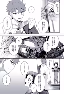 Page 188 of artist:  たぬ之助 - preview thumbnail