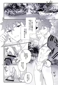 Page 195 of artist:  たぬ之助 - preview thumbnail