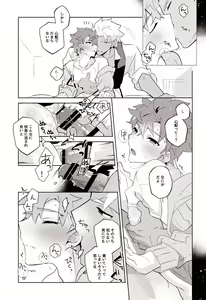 Page 318 of artist:  たぬ之助 - preview thumbnail
