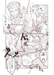 Page 413 of artist:  たぬ之助 - preview thumbnail