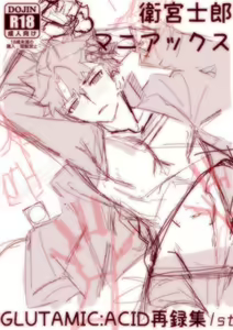 Page 503 of artist:  たぬ之助 - preview thumbnail