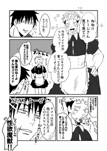 Page 138 of artist: マンボ - preview thumbnail