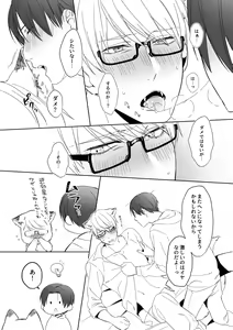 Page 161 of artist:moisama - preview thumbnail