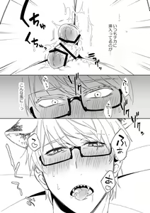 Page 165 of artist:moisama - preview thumbnail