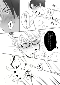 Page 166 of artist:moisama - preview thumbnail