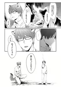 Page 178 of artist:moisama - preview thumbnail