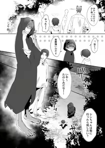 Page 180 of artist:moisama - preview thumbnail