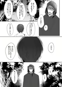 Page 181 of artist:moisama - preview thumbnail