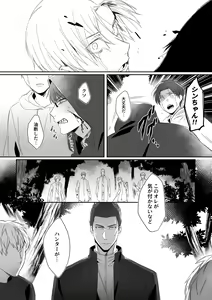 Page 188 of artist:moisama - preview thumbnail
