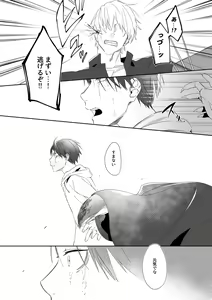 Page 195 of artist:moisama - preview thumbnail