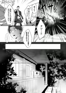 Page 196 of artist:moisama - preview thumbnail